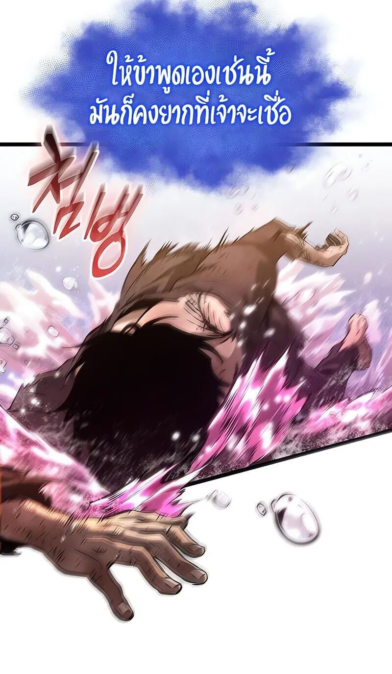 The World After the end โลกหลังการล่มสลาย ตอนที่ 188 page 40