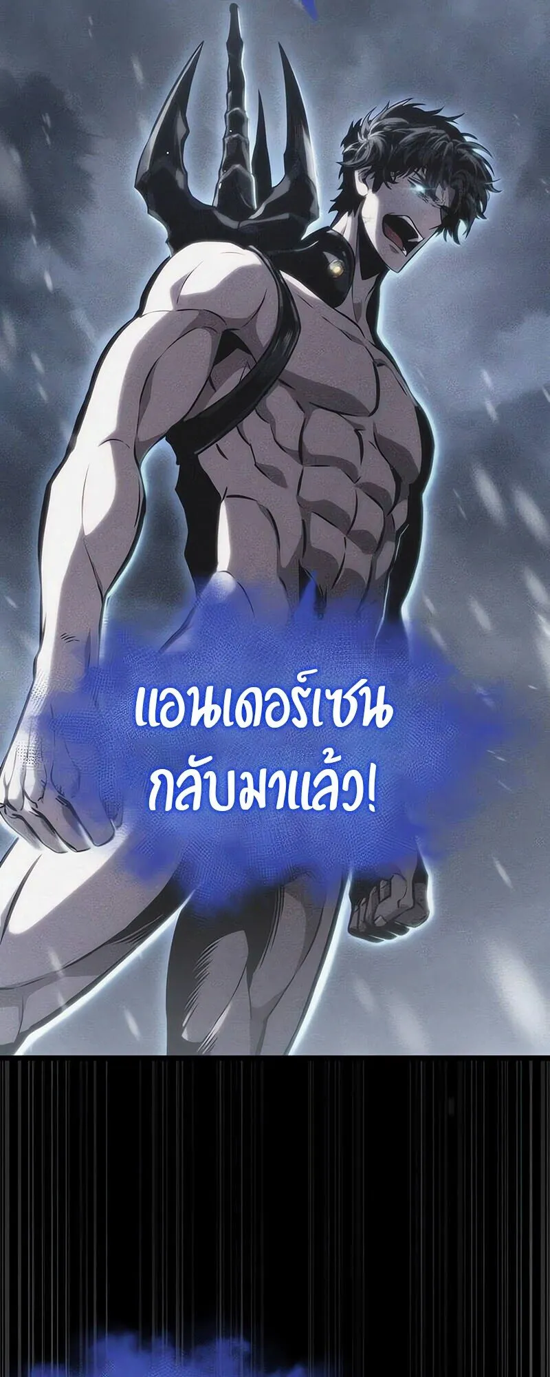 The World After the end โลกหลังการล่มสลาย ตอนที่ 188 page 46