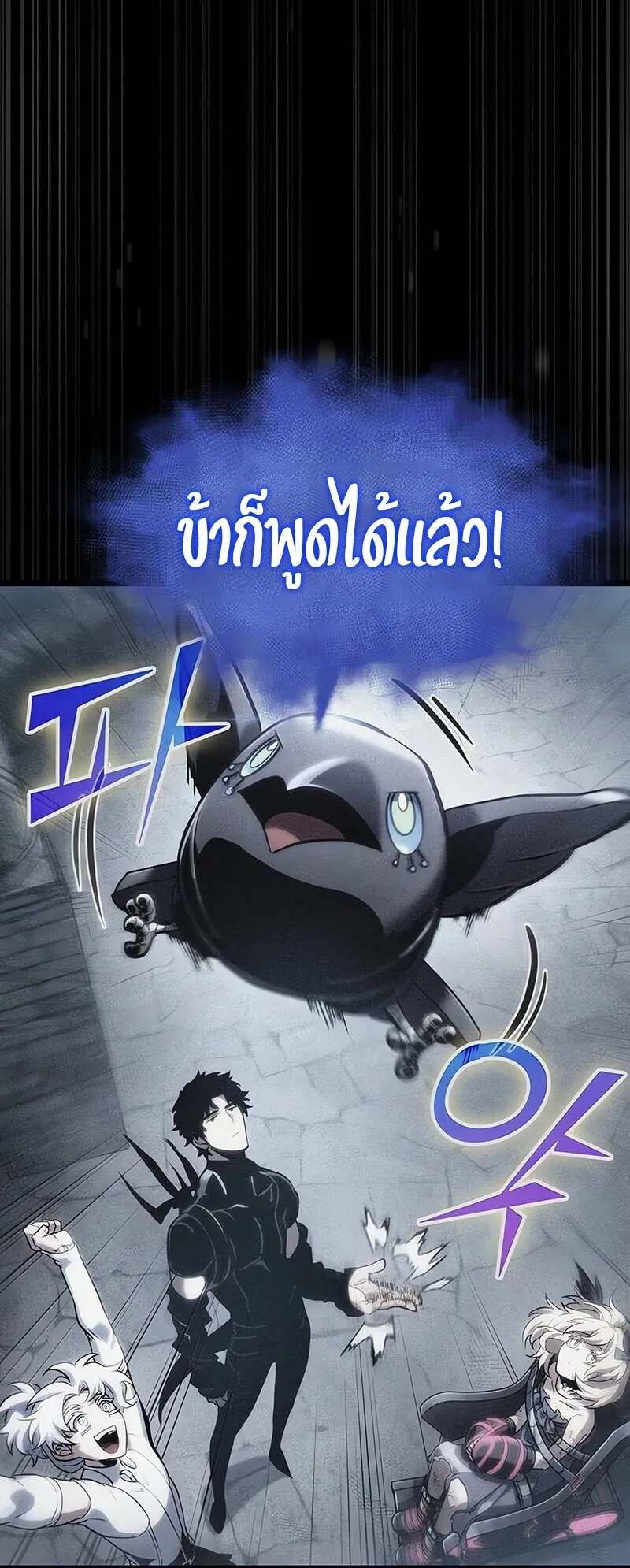 The World After the end โลกหลังการล่มสลาย ตอนที่ 188 page 49