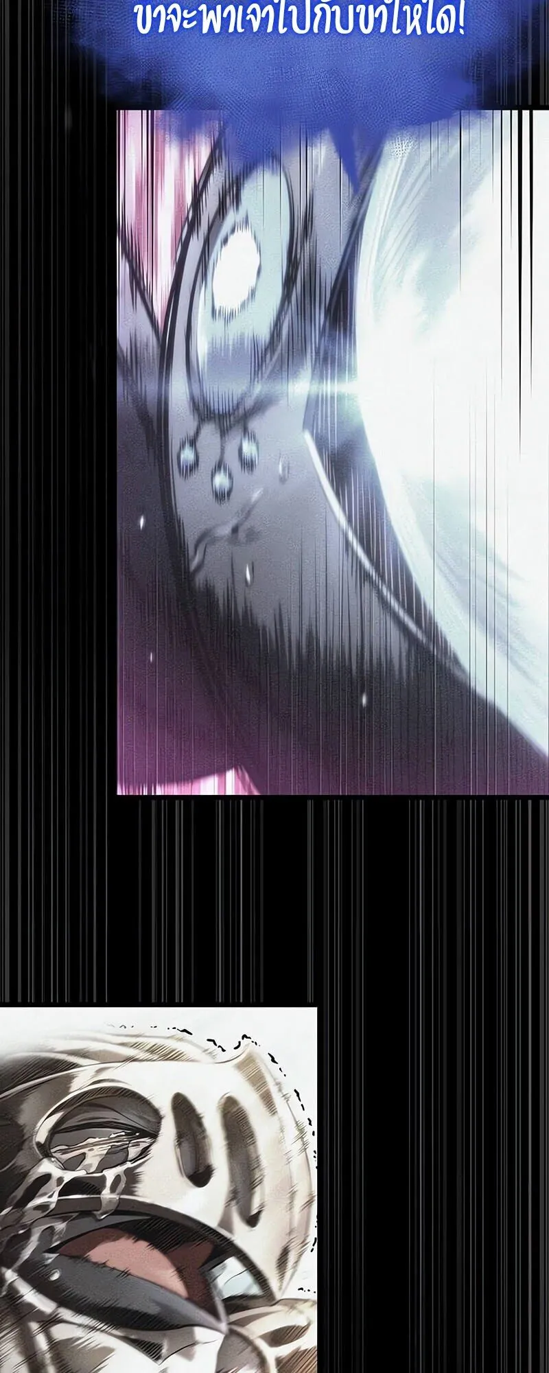 The World After the end โลกหลังการล่มสลาย ตอนที่ 188 page 51