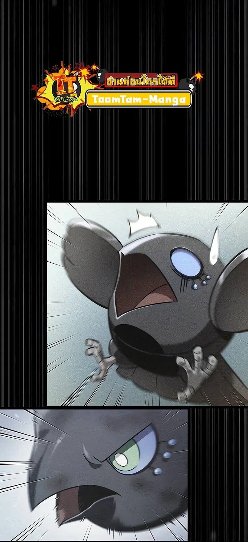 The World After the end โลกหลังการล่มสลาย ตอนที่ 188 page 54