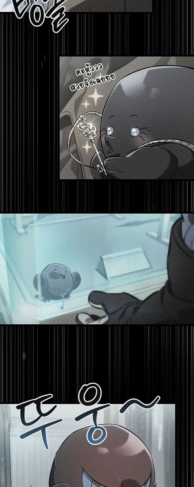 The World After the end โลกหลังการล่มสลาย ตอนที่ 188 page 56