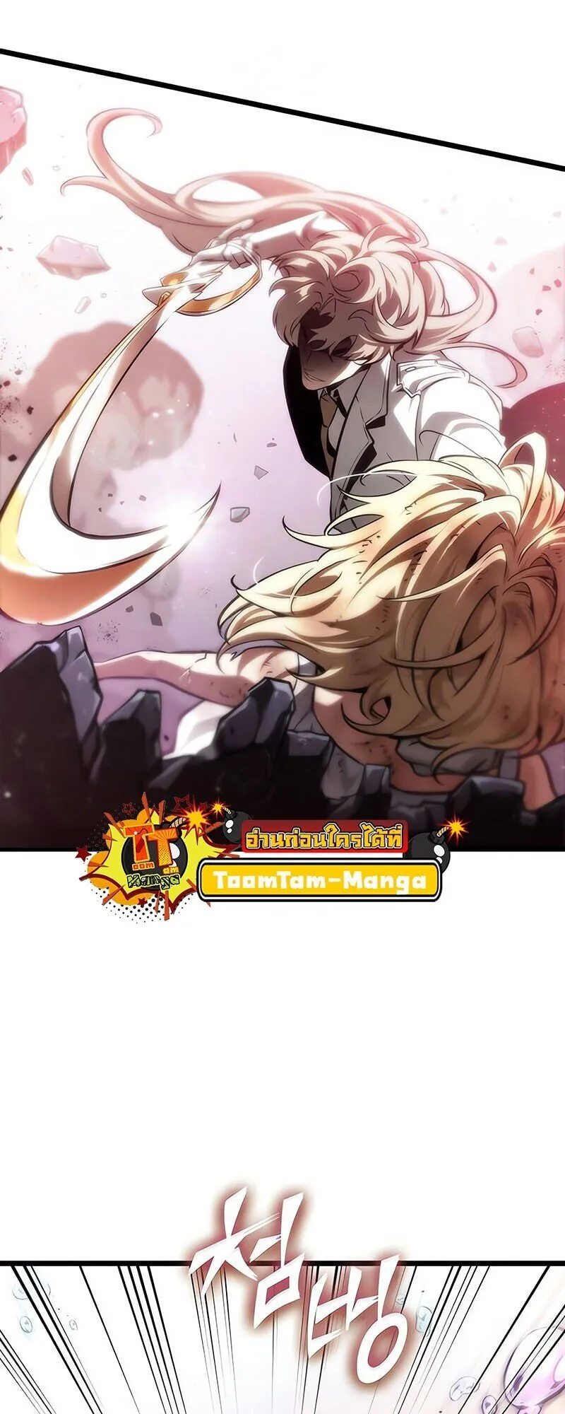 The World After the end โลกหลังการล่มสลาย ตอนที่ 188 page 62