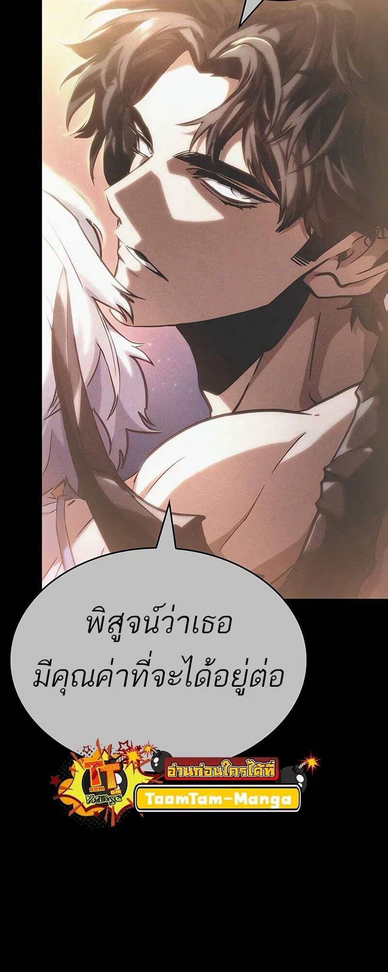 The World After the end โลกหลังการล่มสลาย ตอนที่ 188 page 64
