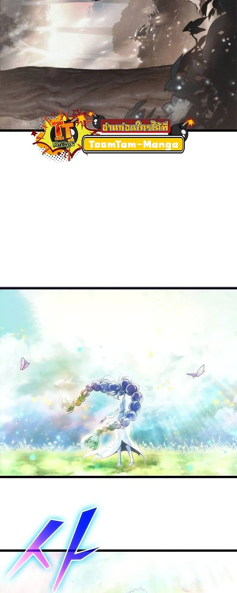 The World After the end โลกหลังการล่มสลาย ตอนที่ 188 page 67