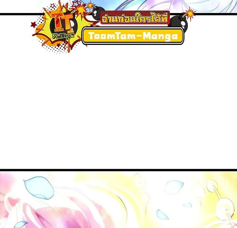 The World After the end โลกหลังการล่มสลาย ตอนที่ 188 page 69
