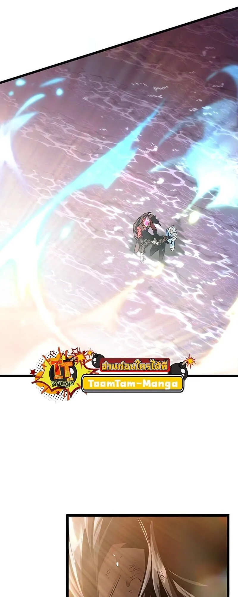 The World After the end โลกหลังการล่มสลาย ตอนที่ 188 page 72