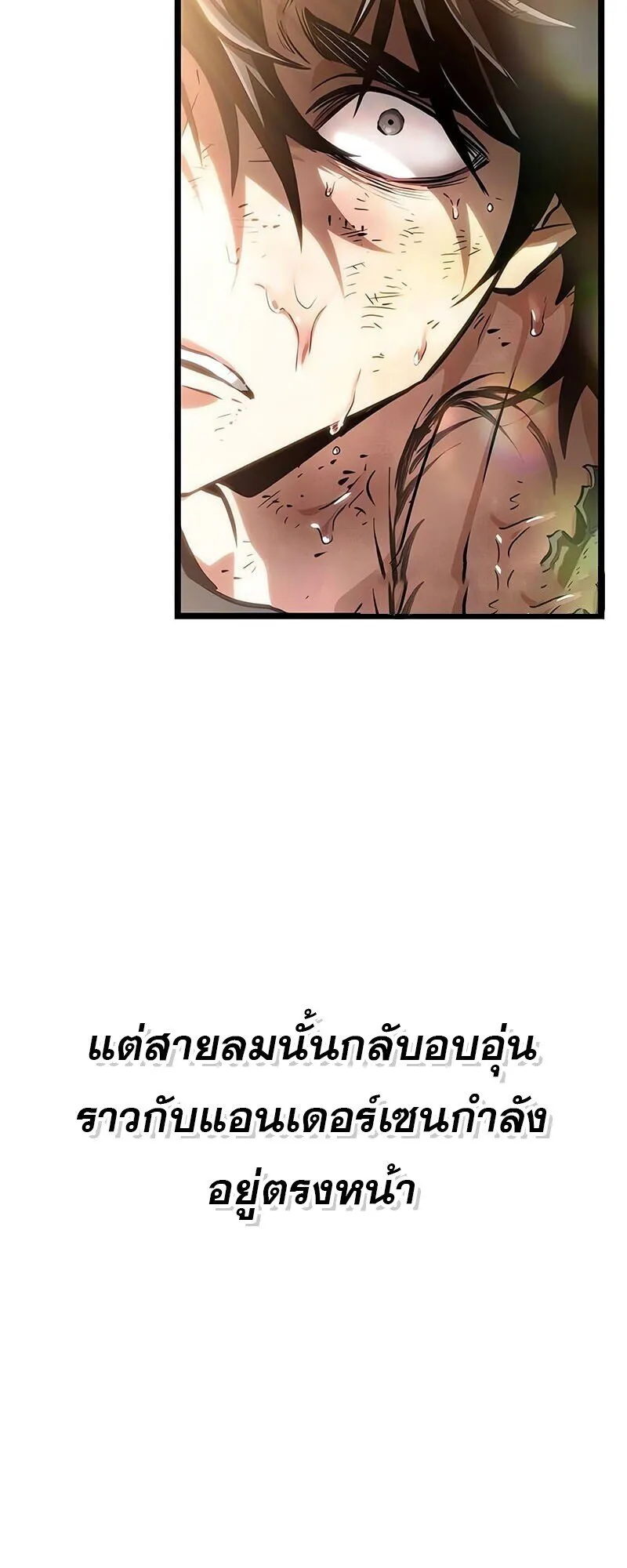 The World After the end โลกหลังการล่มสลาย ตอนที่ 188 page 73