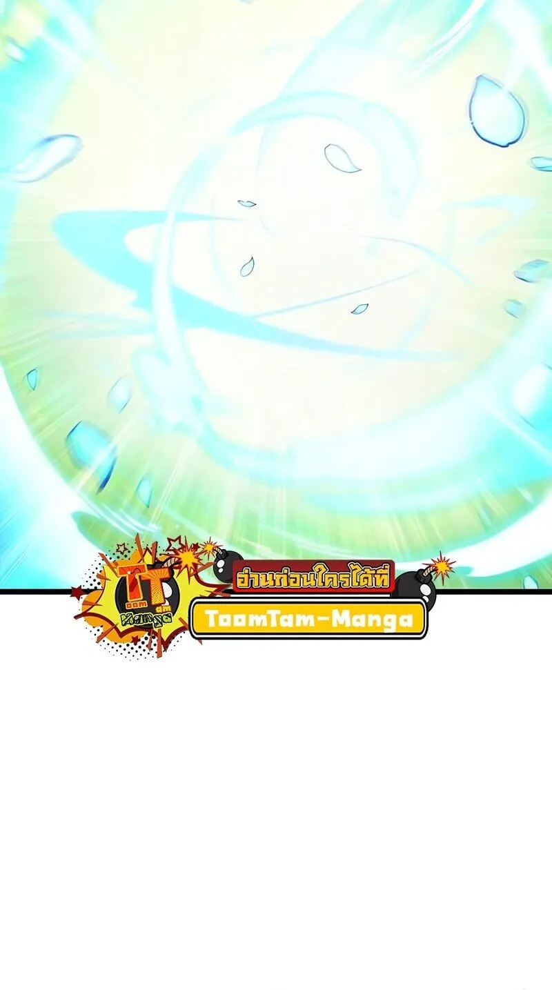 The World After the end โลกหลังการล่มสลาย ตอนที่ 188 page 79