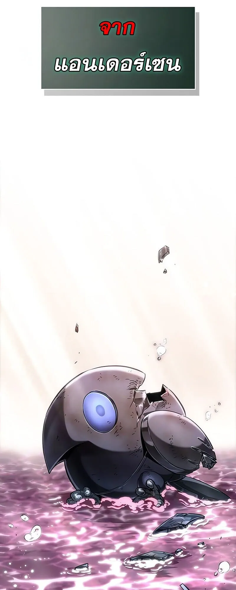 The World After the end โลกหลังการล่มสลาย ตอนที่ 188 page 81