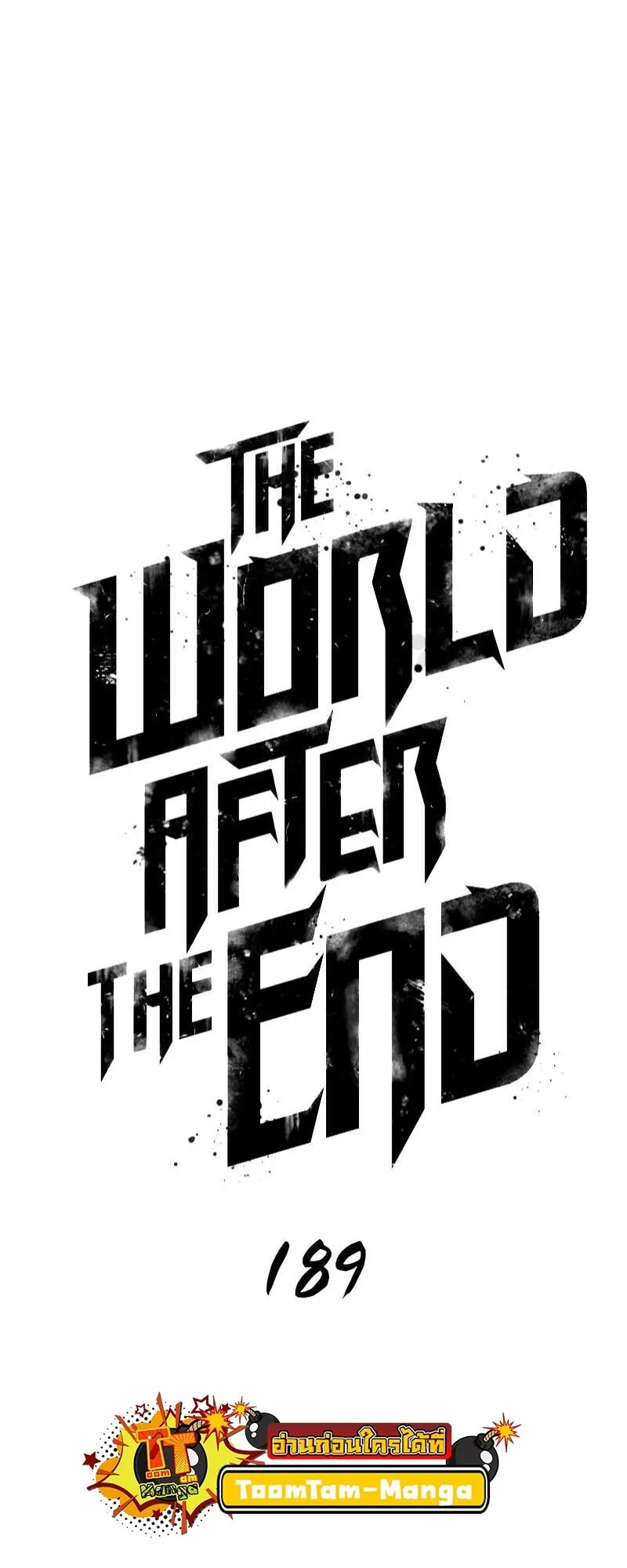 The World After the end โลกหลังการล่มสลาย ตอนที่ 189 page 3