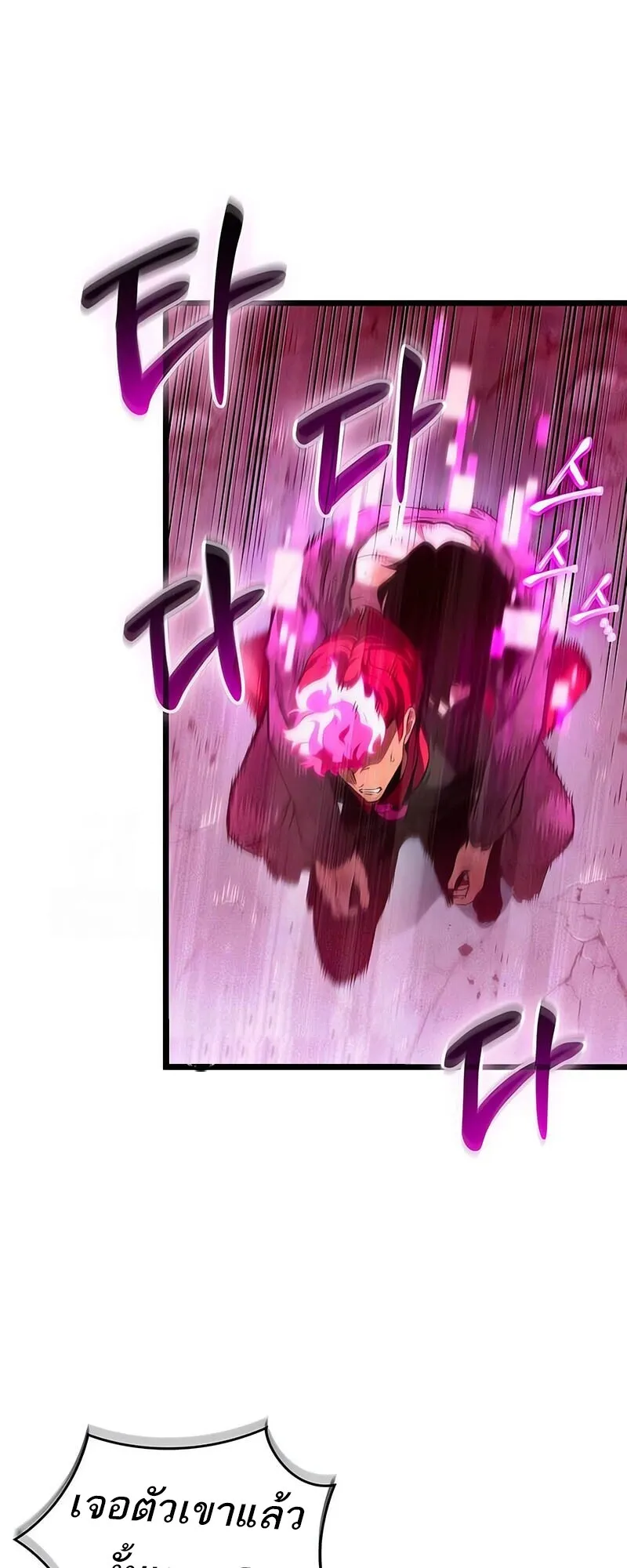 The World After the end โลกหลังการล่มสลาย ตอนที่ 189 page 9