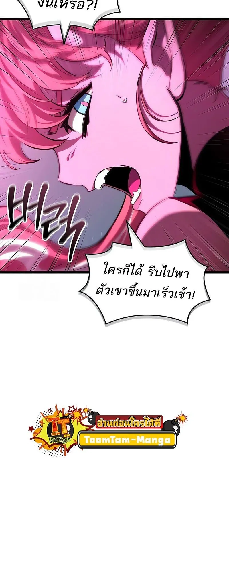 The World After the end โลกหลังการล่มสลาย ตอนที่ 189 page 10