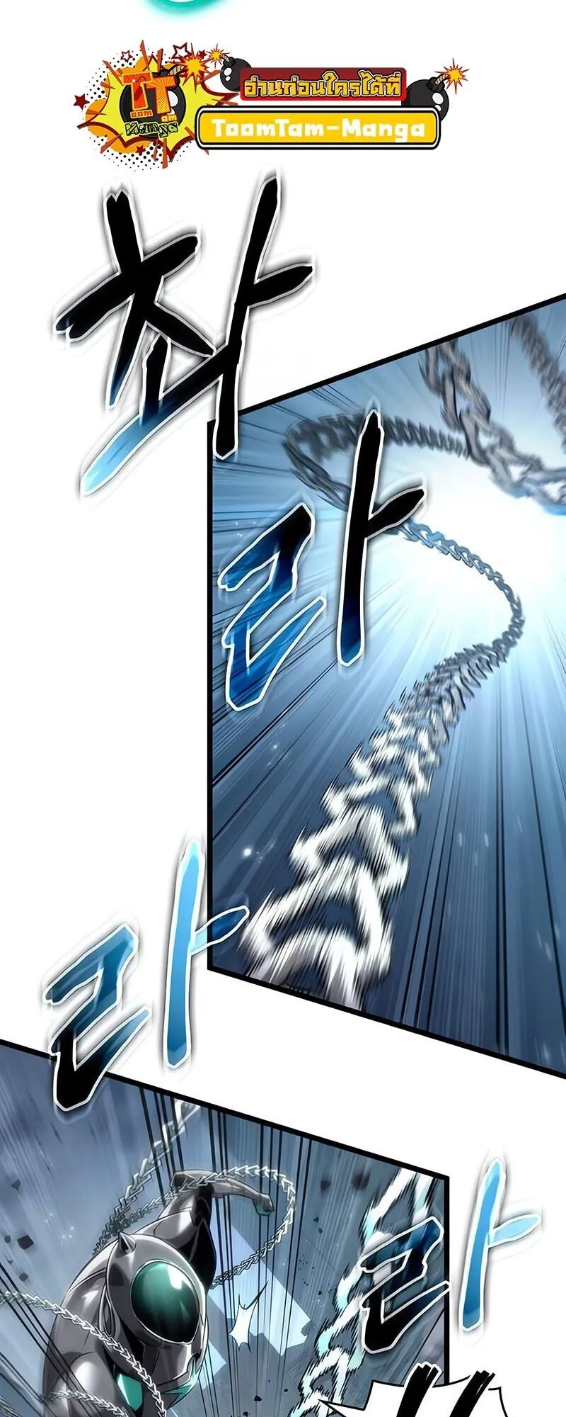 The World After the end โลกหลังการล่มสลาย ตอนที่ 189 page 13