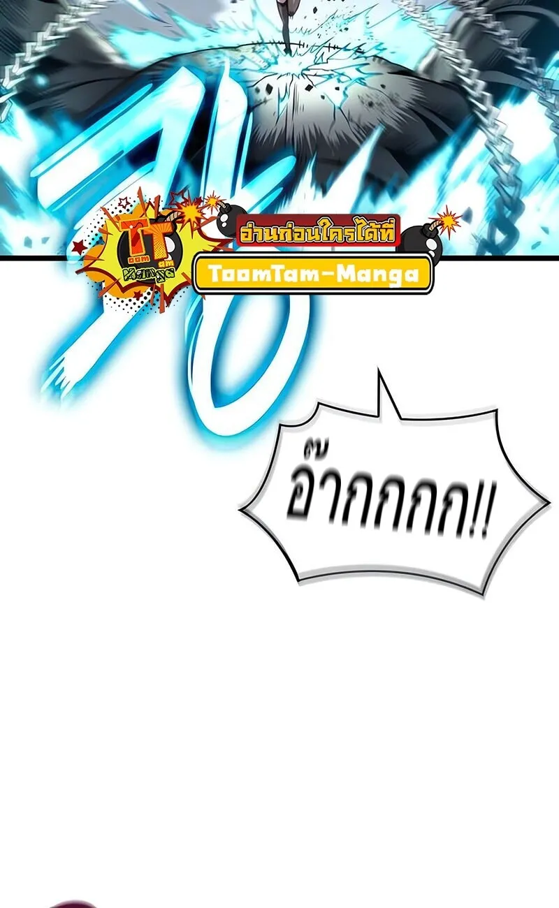 The World After the end โลกหลังการล่มสลาย ตอนที่ 189 page 15