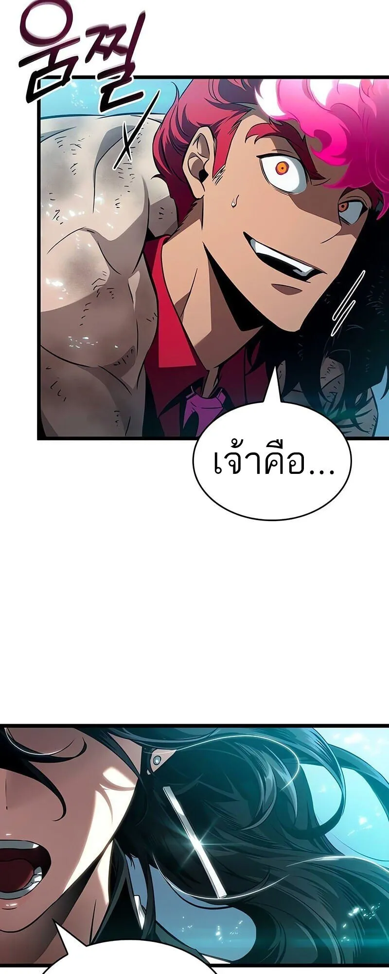 The World After the end โลกหลังการล่มสลาย ตอนที่ 189 page 16