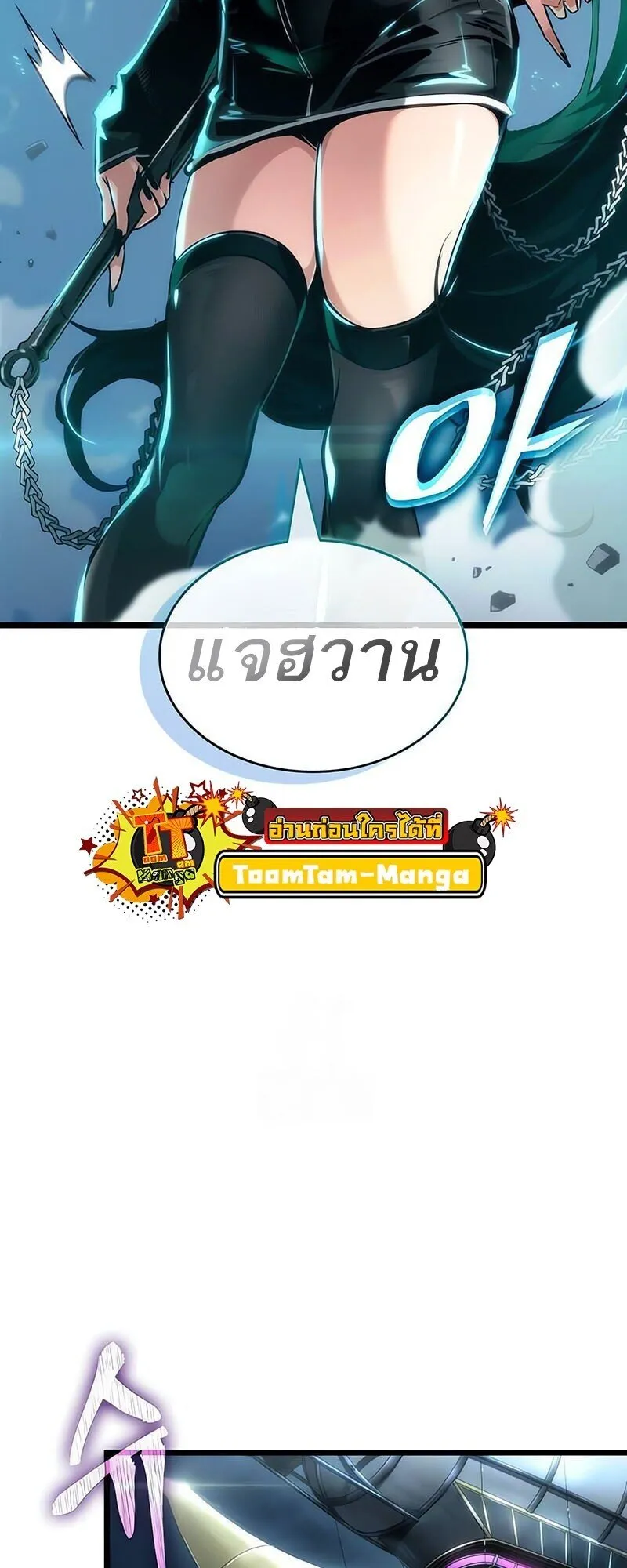 The World After the end โลกหลังการล่มสลาย ตอนที่ 189 page 18