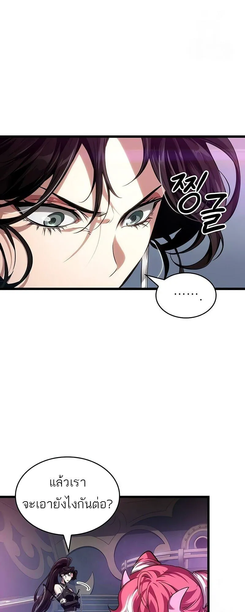 The World After the end โลกหลังการล่มสลาย ตอนที่ 189 page 21