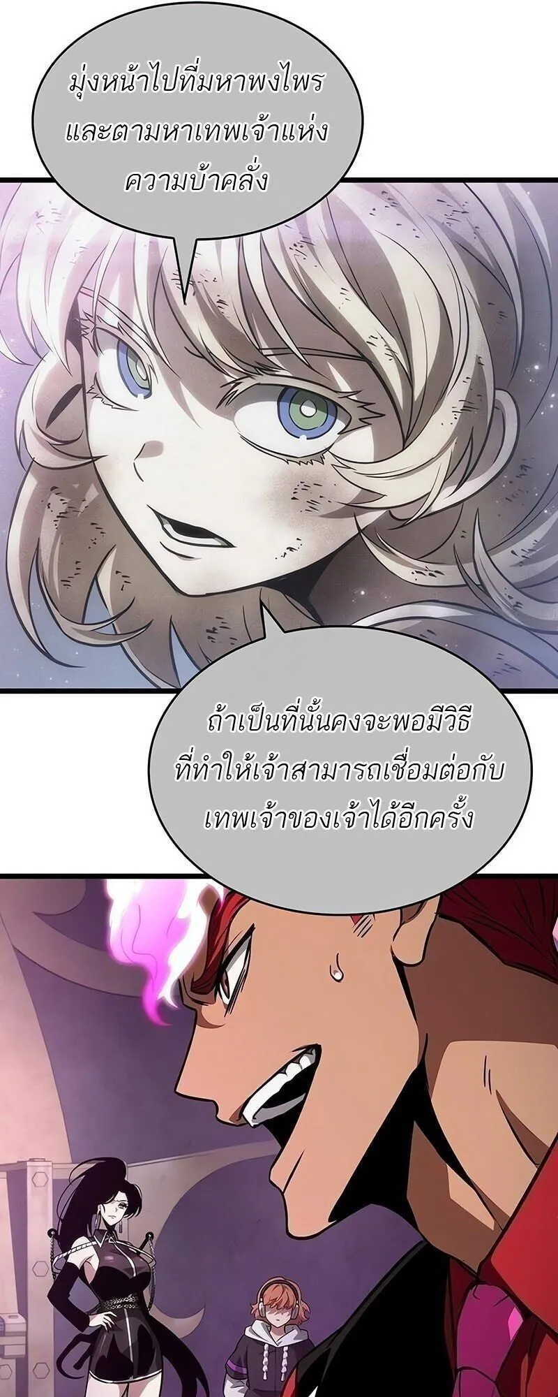 The World After the end โลกหลังการล่มสลาย ตอนที่ 189 page 26