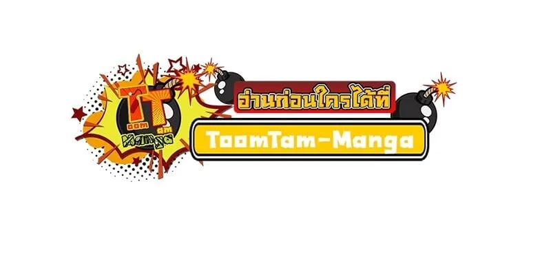 The World After the end โลกหลังการล่มสลาย ตอนที่ 189 page 30