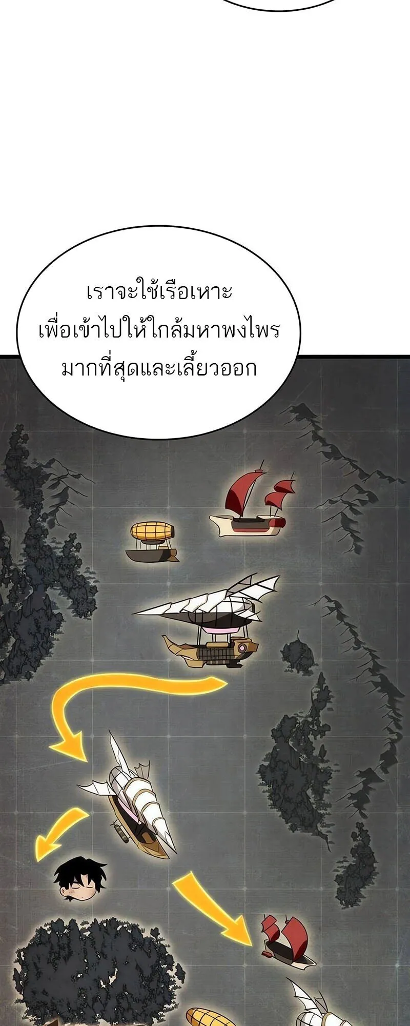 The World After the end โลกหลังการล่มสลาย ตอนที่ 189 page 34