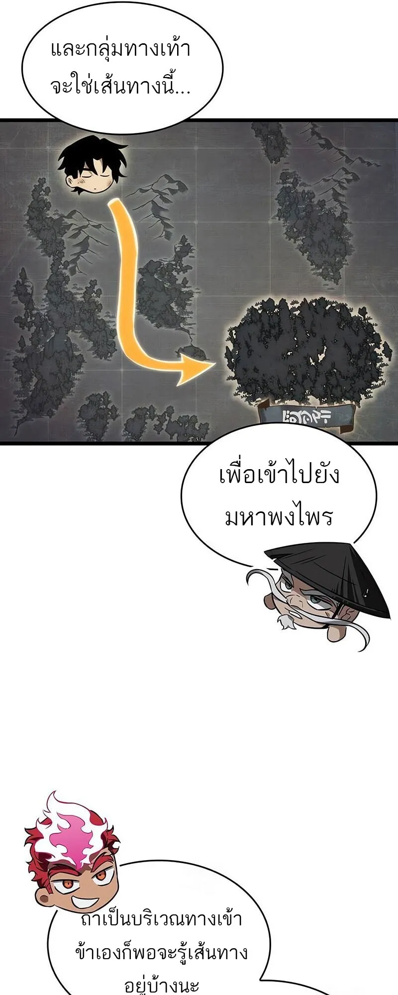 The World After the end โลกหลังการล่มสลาย ตอนที่ 189 page 36