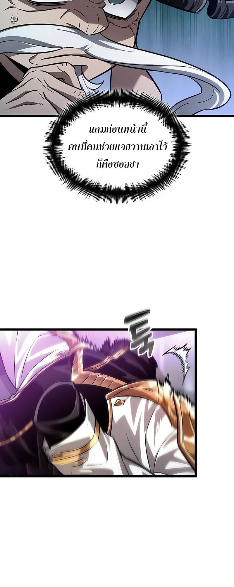The World After the end โลกหลังการล่มสลาย ตอนที่ 189 page 49