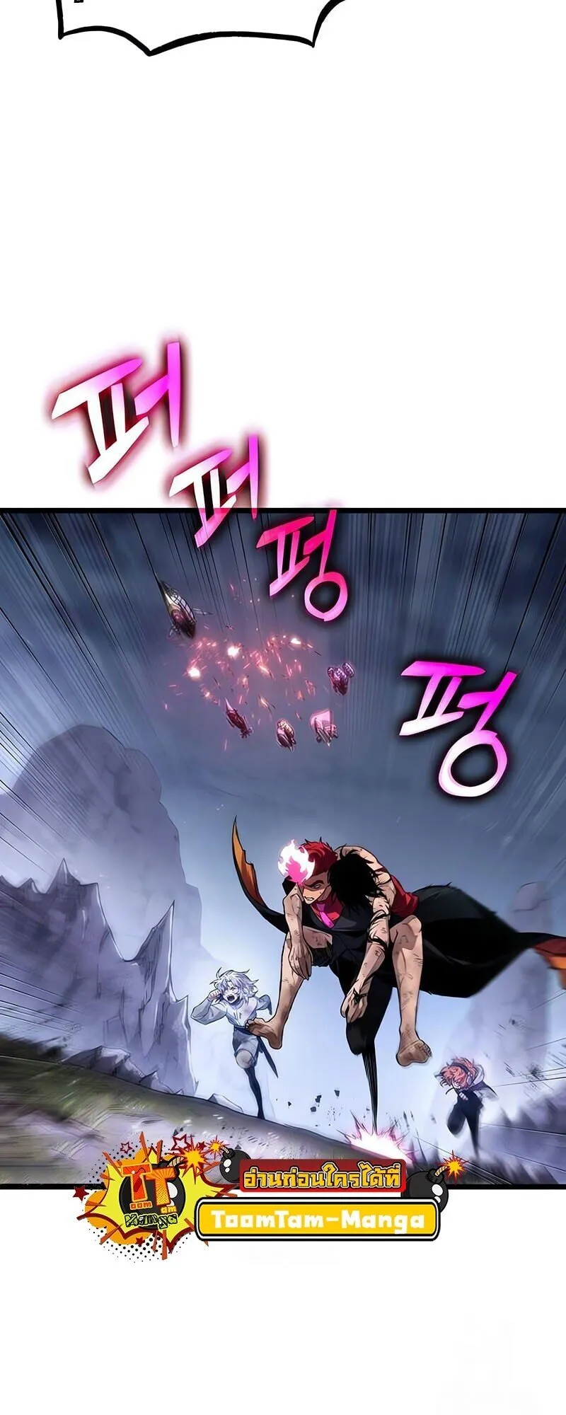 The World After the end โลกหลังการล่มสลาย ตอนที่ 189 page 53