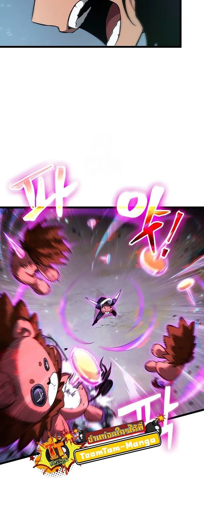 The World After the end โลกหลังการล่มสลาย ตอนที่ 189 page 55