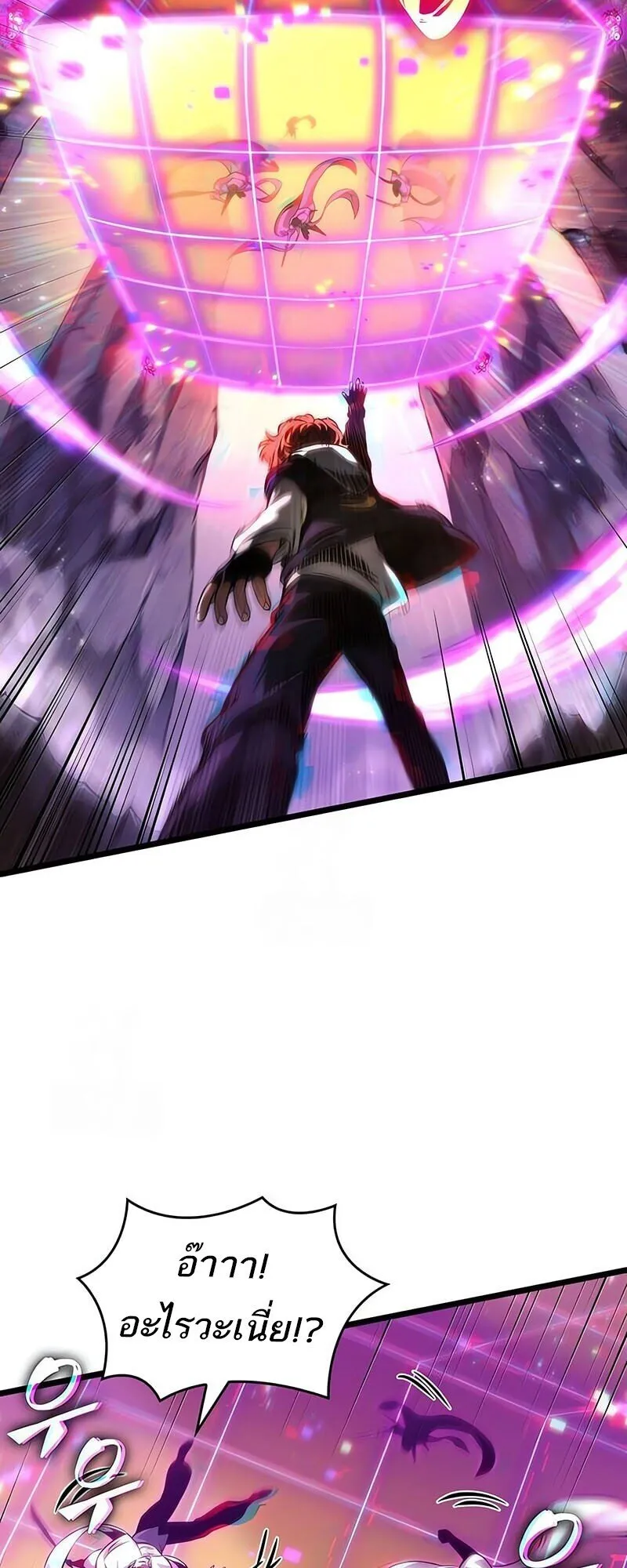 The World After the end โลกหลังการล่มสลาย ตอนที่ 189 page 57