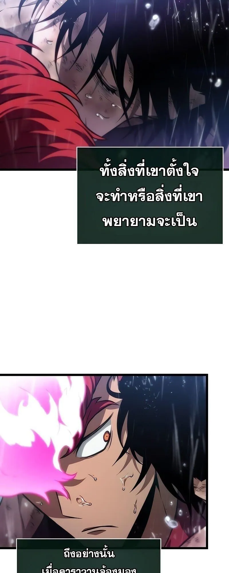 The World After the end โลกหลังการล่มสลาย ตอนที่ 189 page 68