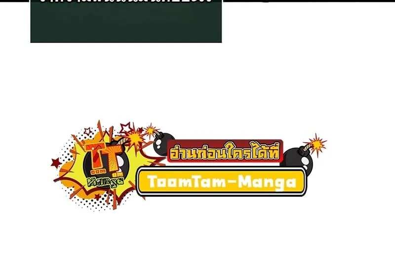 The World After the end โลกหลังการล่มสลาย ตอนที่ 189 page 70