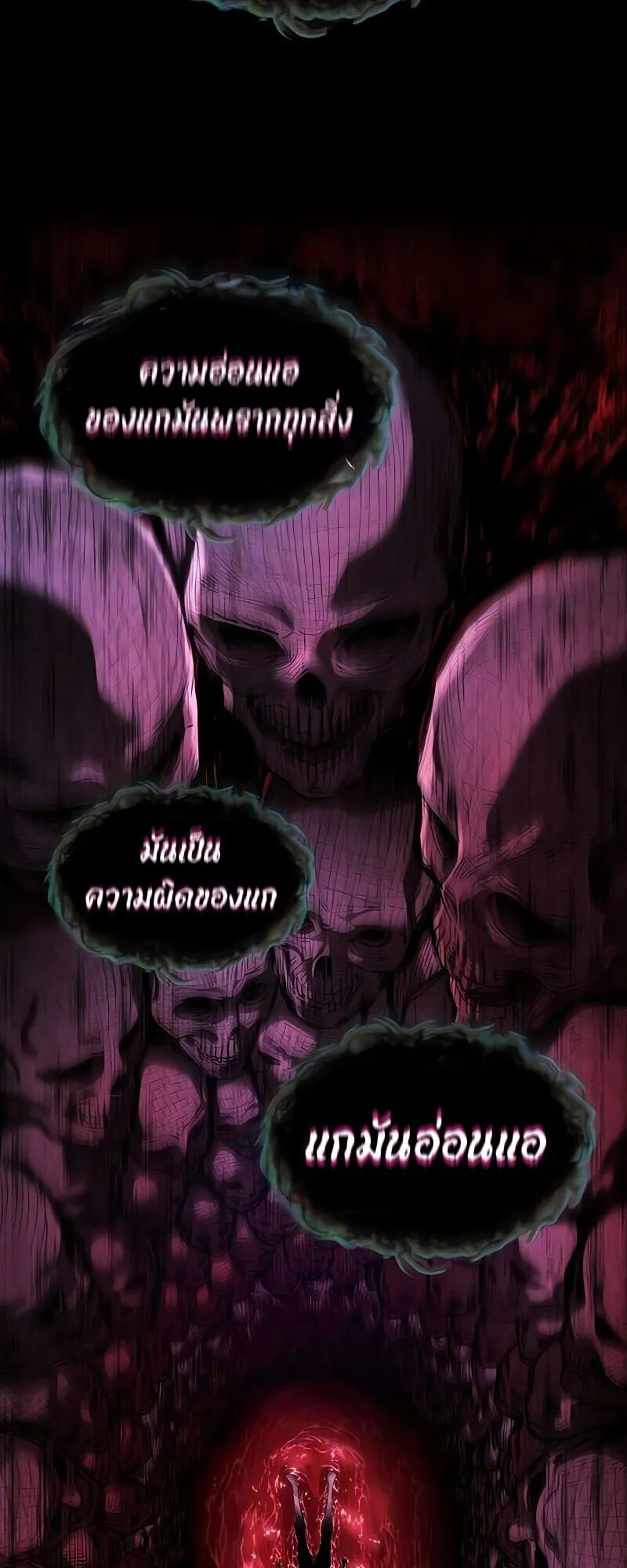 The World After the end โลกหลังการล่มสลาย ตอนที่ 190 page 1