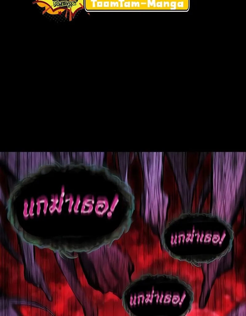 The World After the end โลกหลังการล่มสลาย ตอนที่ 190 page 4