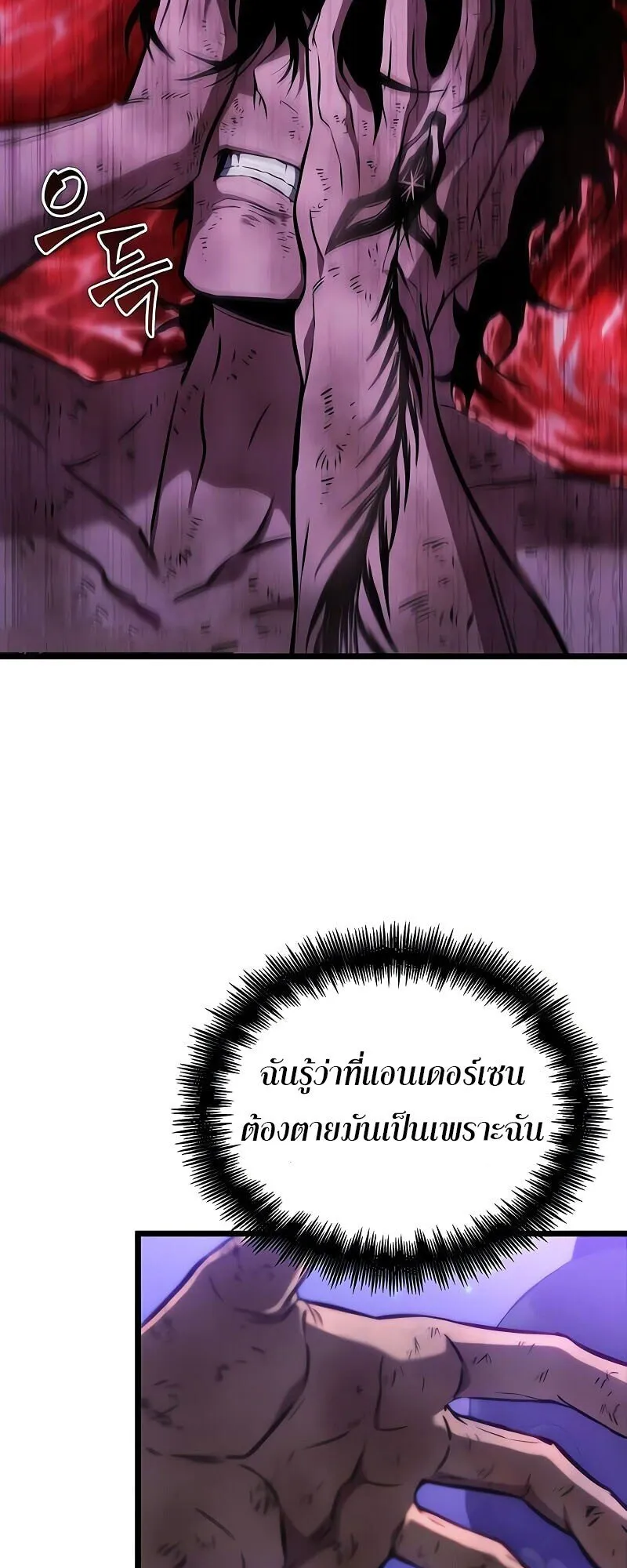 The World After the end โลกหลังการล่มสลาย ตอนที่ 190 page 8