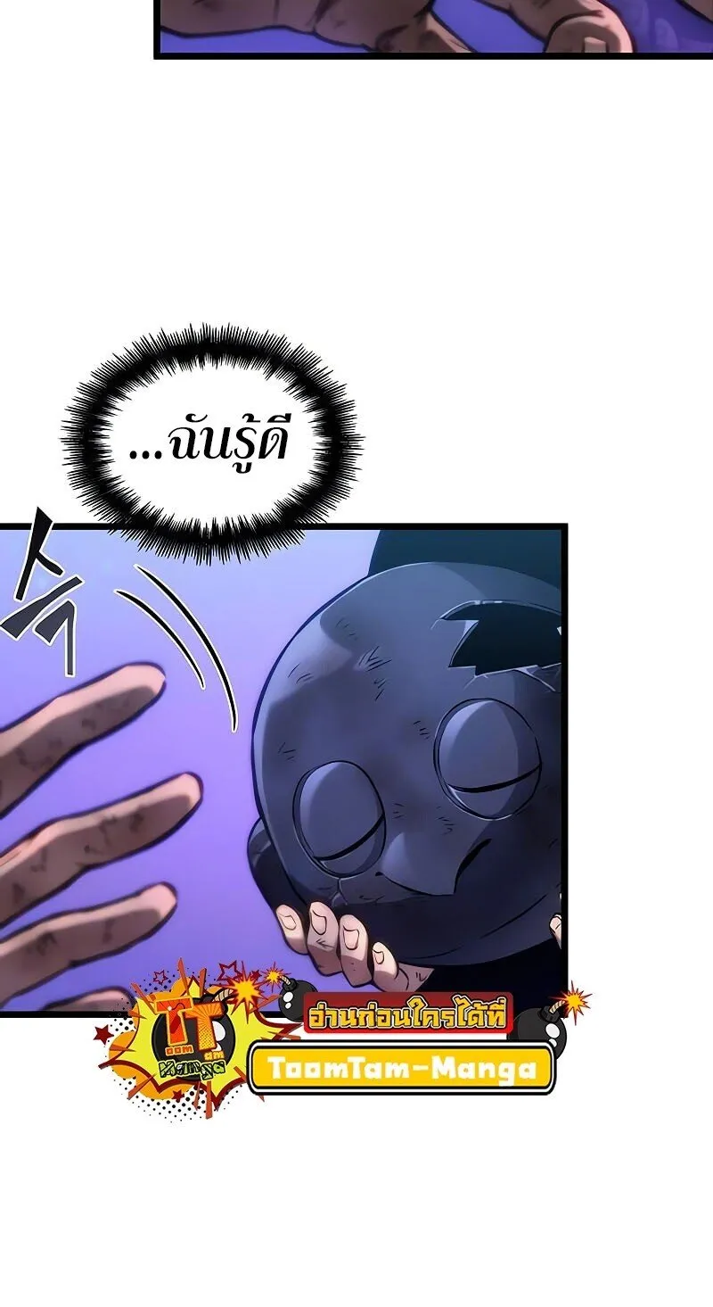 The World After the end โลกหลังการล่มสลาย ตอนที่ 190 page 9