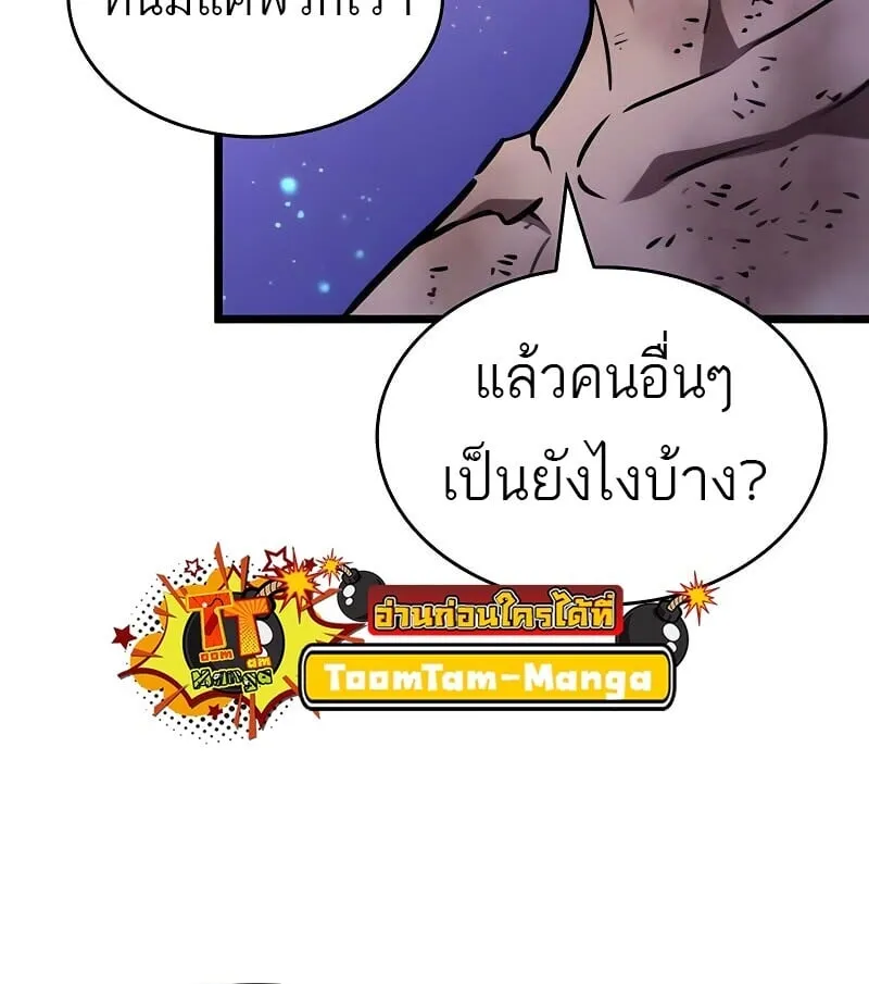 The World After the end โลกหลังการล่มสลาย ตอนที่ 190 page 14