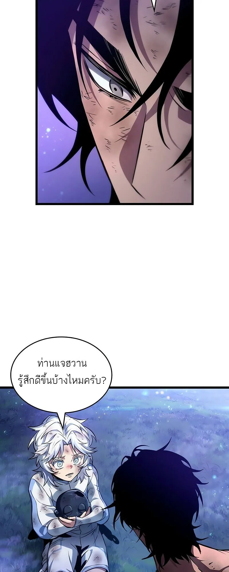 The World After the end โลกหลังการล่มสลาย ตอนที่ 190 page 16