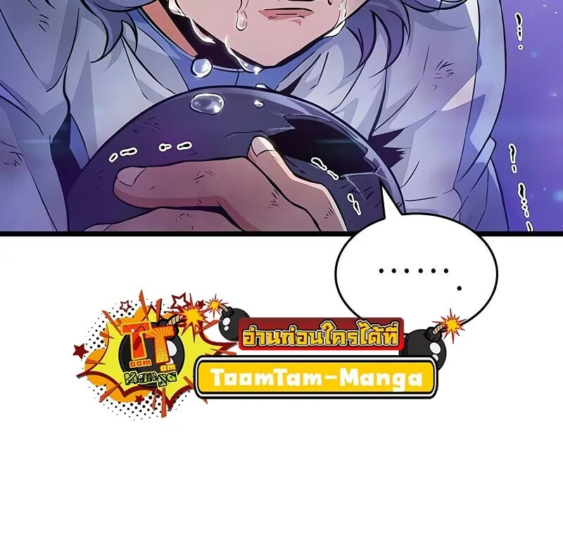 The World After the end โลกหลังการล่มสลาย ตอนที่ 190 page 18