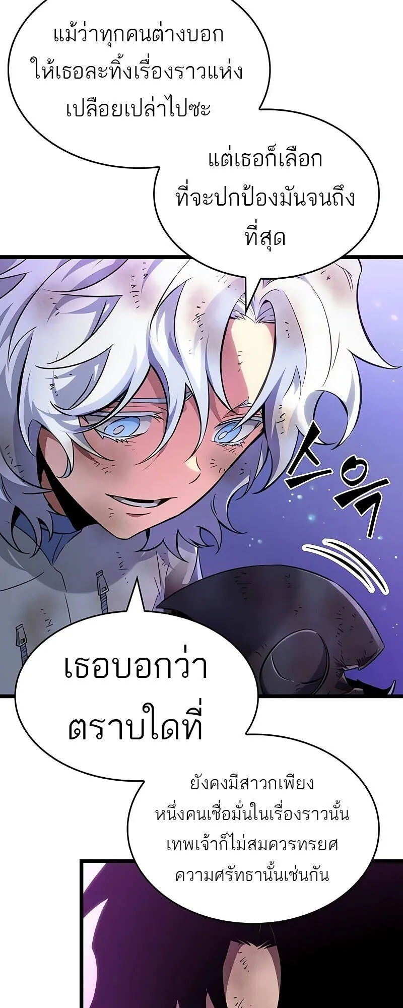 The World After the end โลกหลังการล่มสลาย ตอนที่ 190 page 25