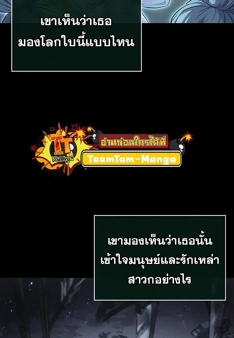 The World After the end โลกหลังการล่มสลาย ตอนที่ 190 page 28