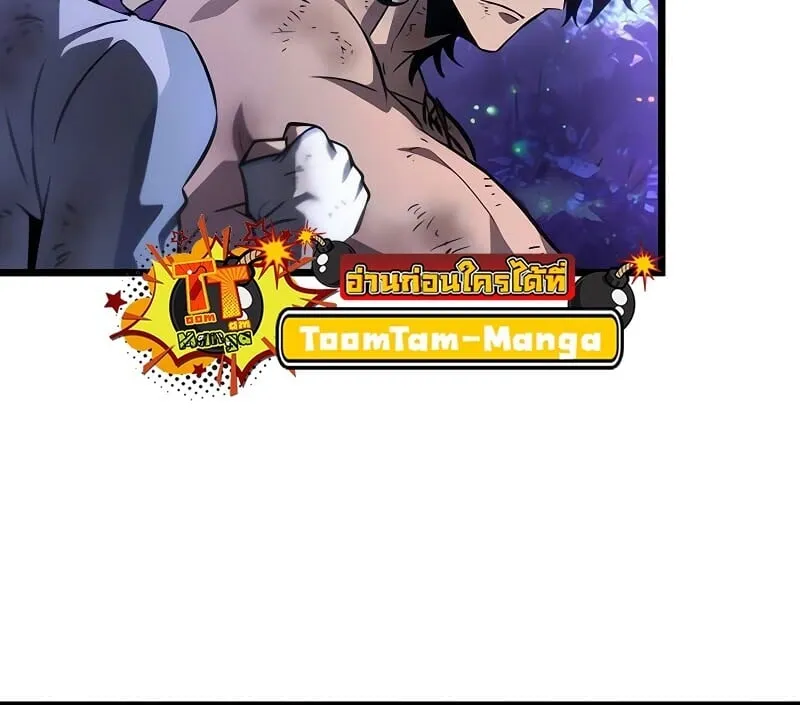 The World After the end โลกหลังการล่มสลาย ตอนที่ 190 page 33