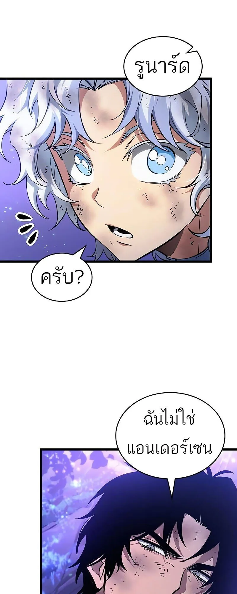 The World After the end โลกหลังการล่มสลาย ตอนที่ 190 page 35
