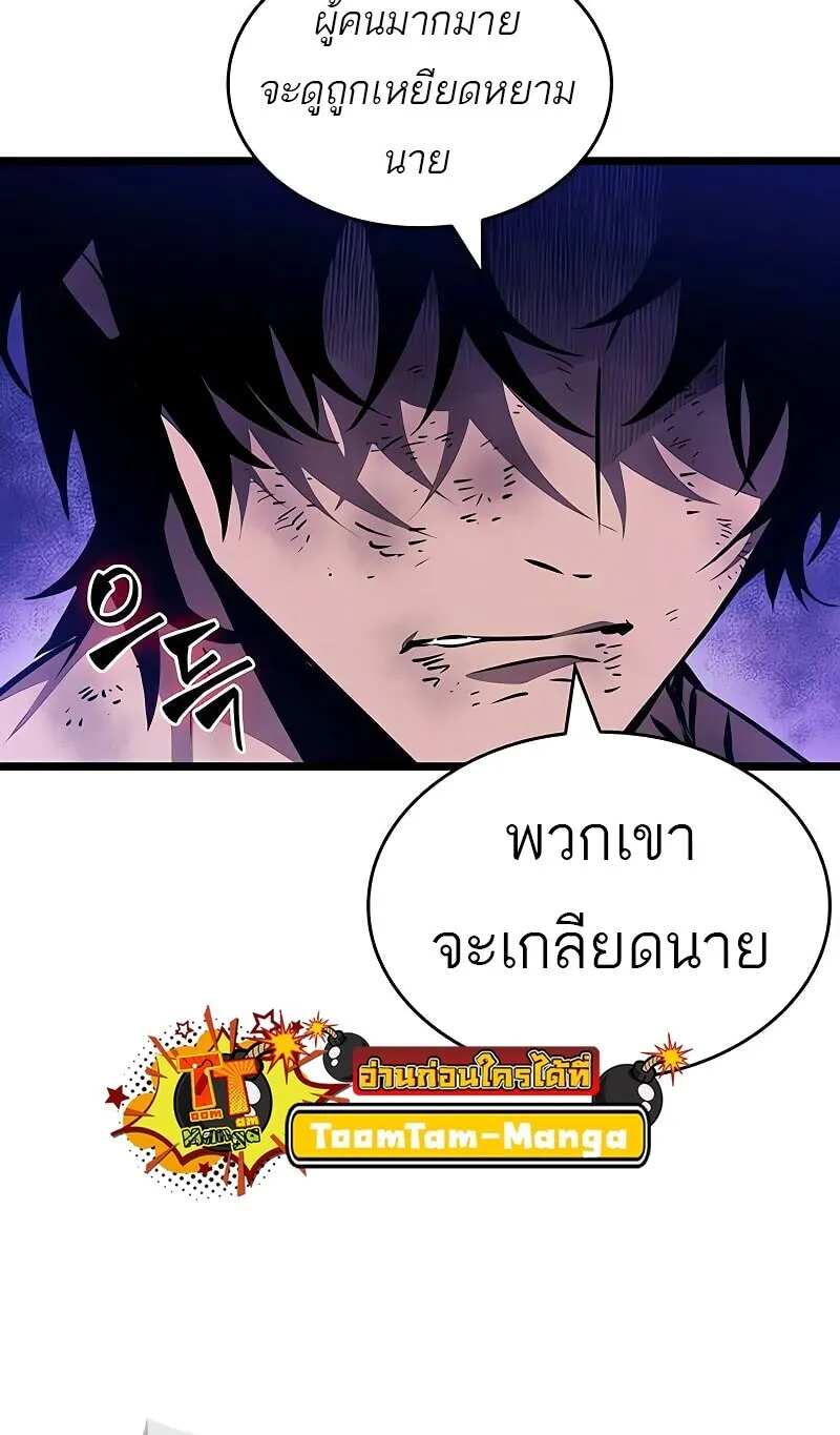 The World After the end โลกหลังการล่มสลาย ตอนที่ 190 page 38