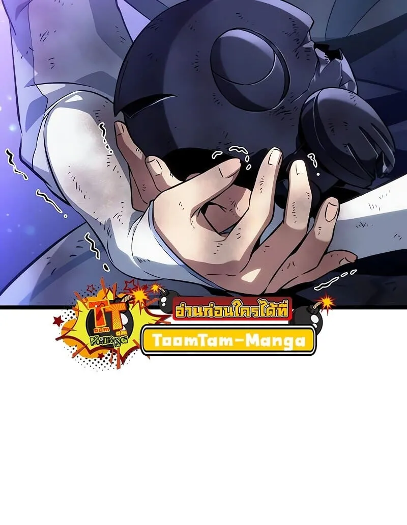 The World After the end โลกหลังการล่มสลาย ตอนที่ 190 page 43