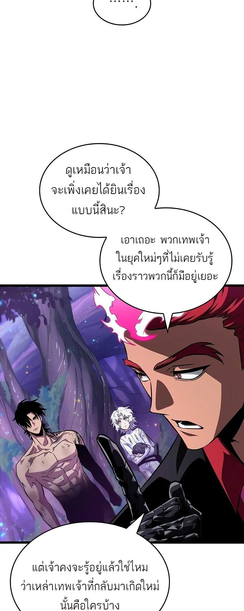 The World After the end โลกหลังการล่มสลาย ตอนที่ 190 page 67