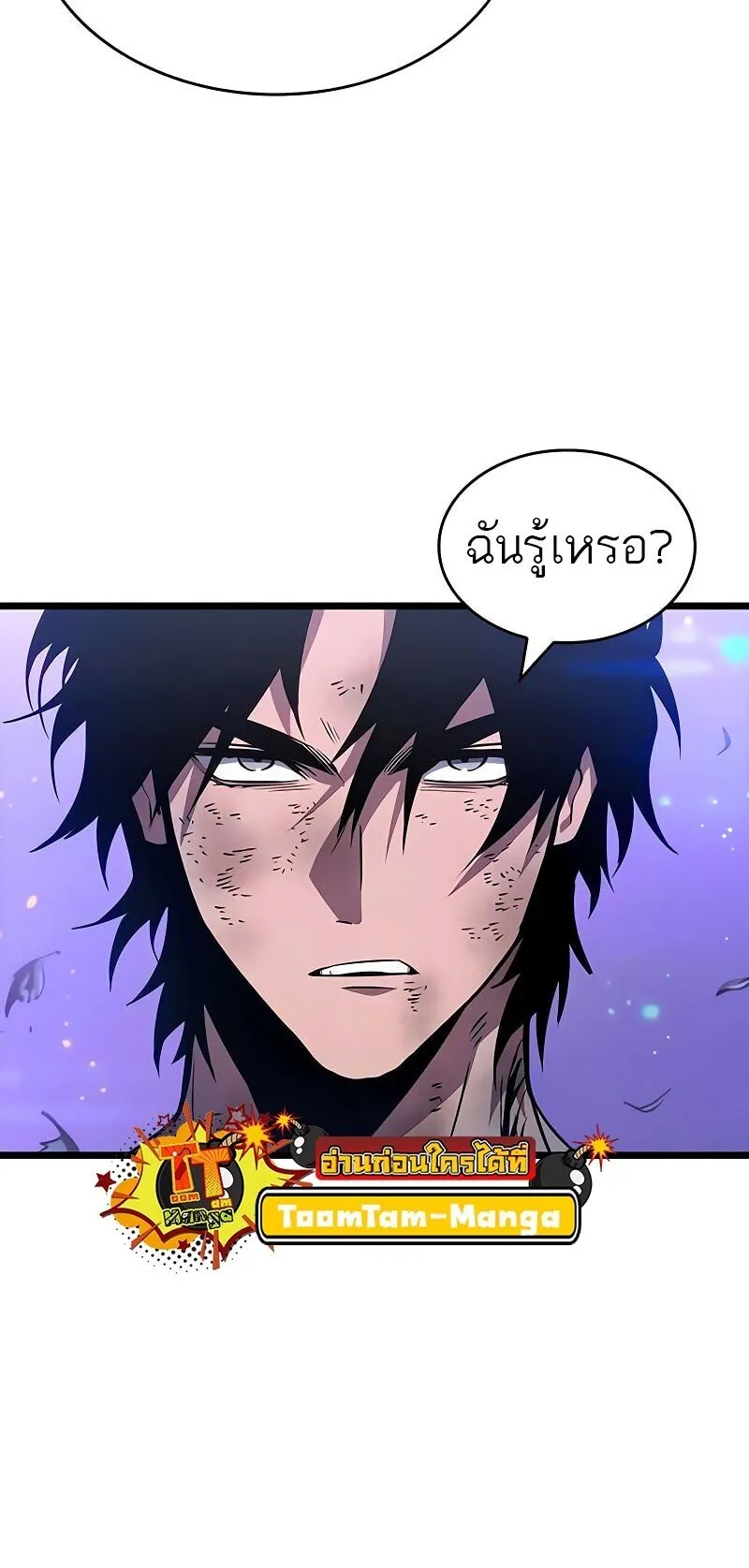 The World After the end โลกหลังการล่มสลาย ตอนที่ 190 page 68