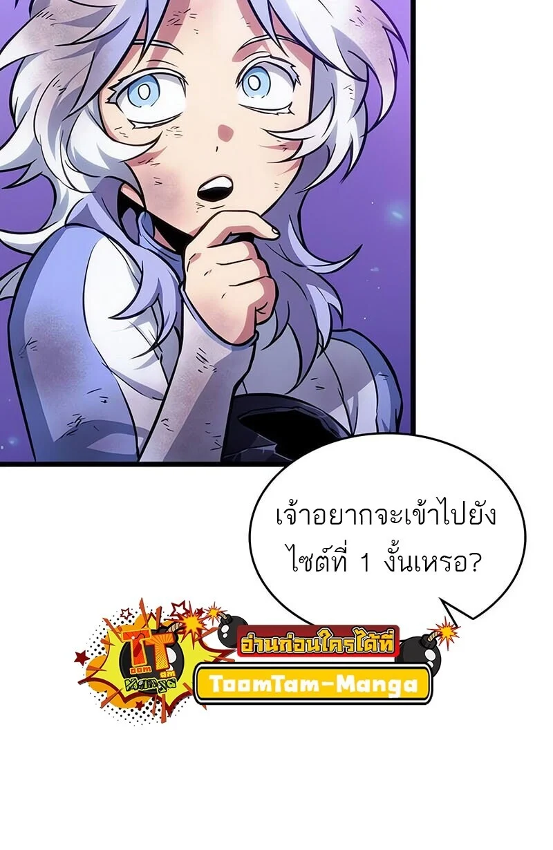 The World After the end โลกหลังการล่มสลาย ตอนที่ 191 page 10