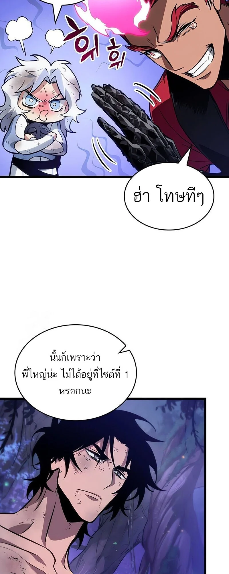 The World After the end โลกหลังการล่มสลาย ตอนที่ 191 page 12