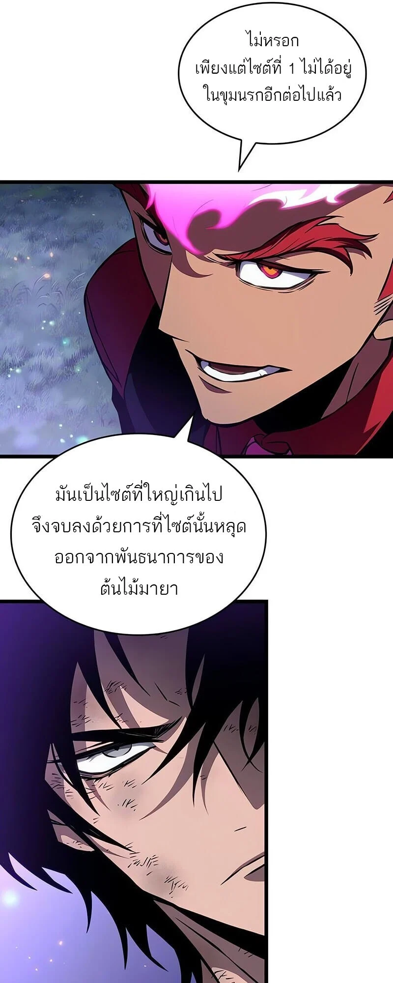 The World After the end โลกหลังการล่มสลาย ตอนที่ 191 page 16